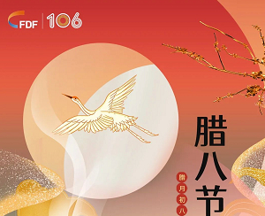 腊八节 | 岁寒人暖，事事『粥』全