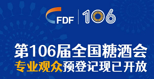 提前预约免费参观2022年成都糖酒会