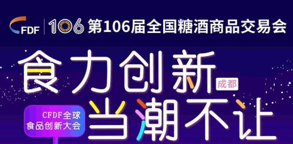 原来参观2022年成都糖酒会这么简单